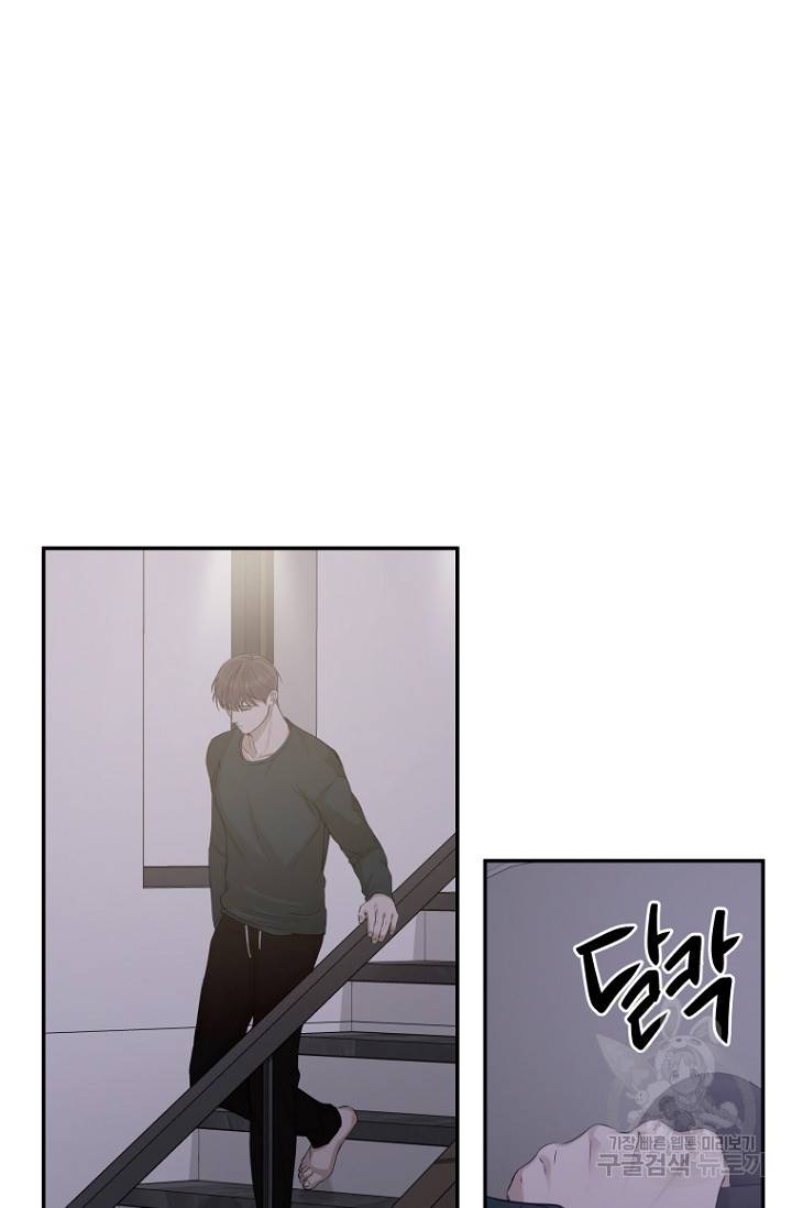 이방인(BL) 11화 4