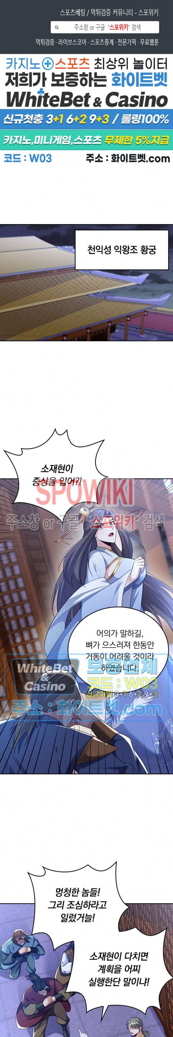 왕이 돌아왔도다 156화 1