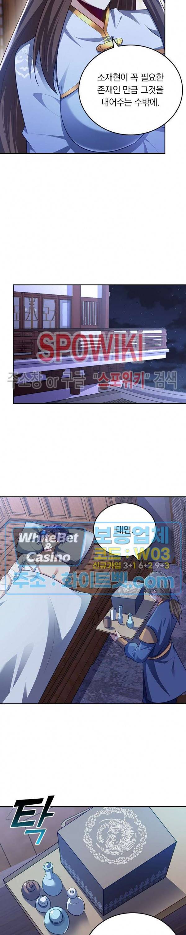 왕이 돌아왔도다 156화 3