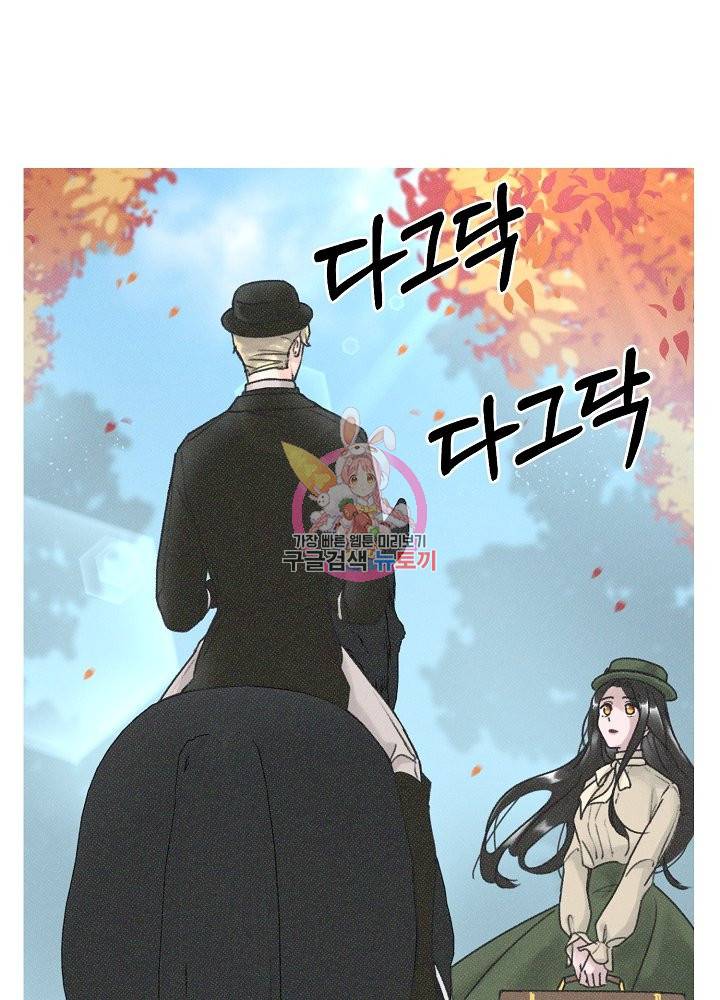 네가 감히 4화 1