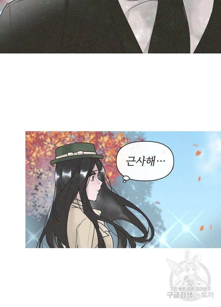 네가 감히 4화 3