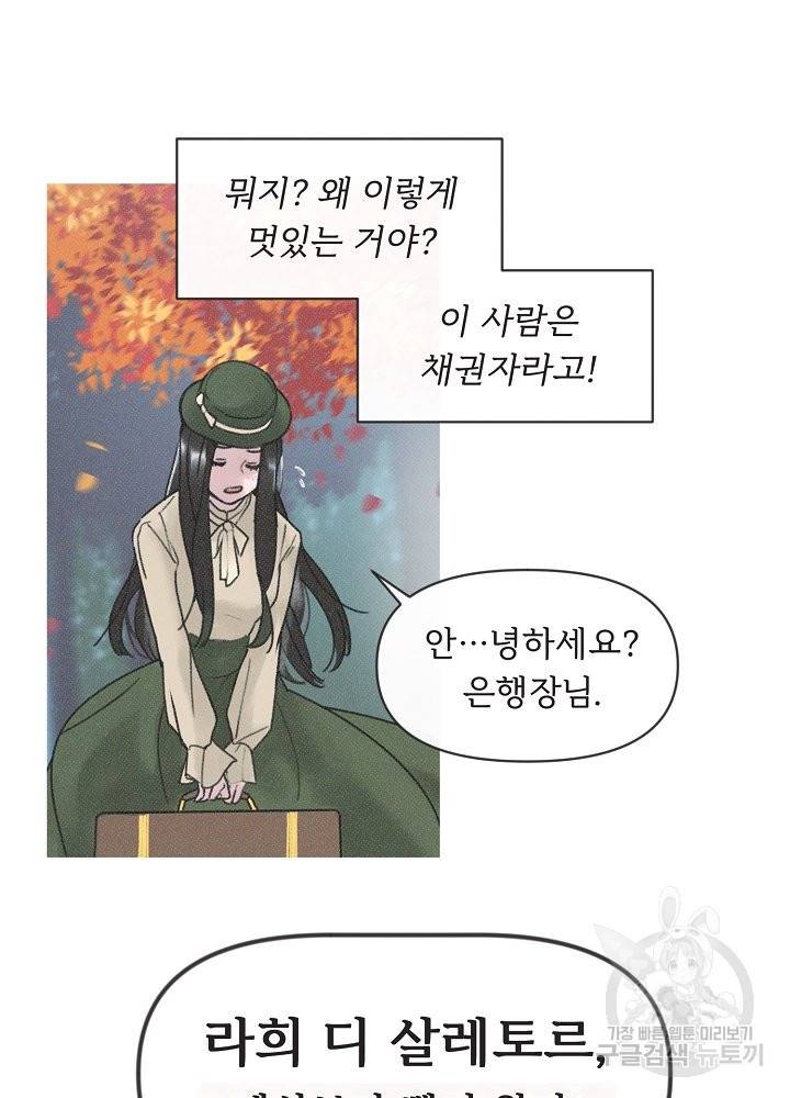 네가 감히 4화 4