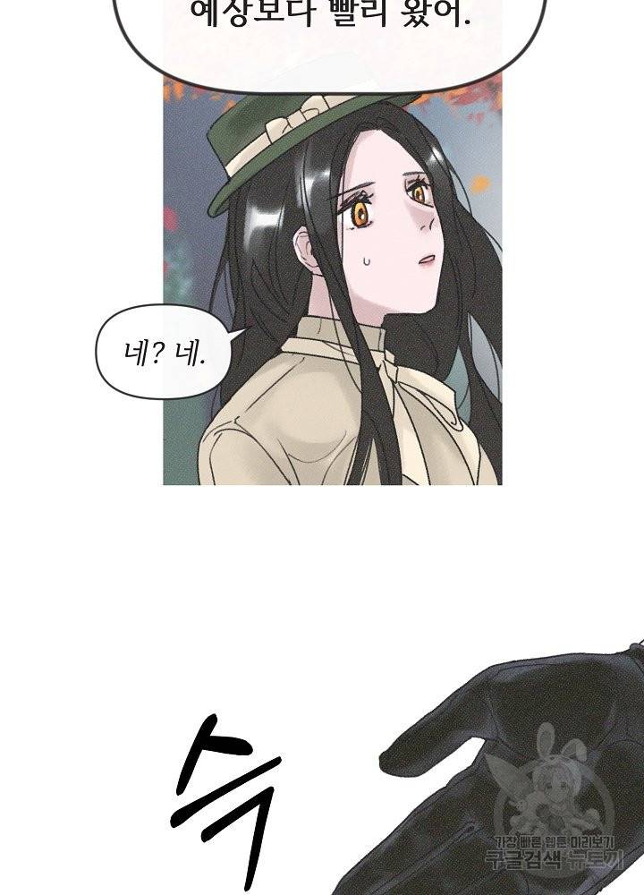 네가 감히 4화 5