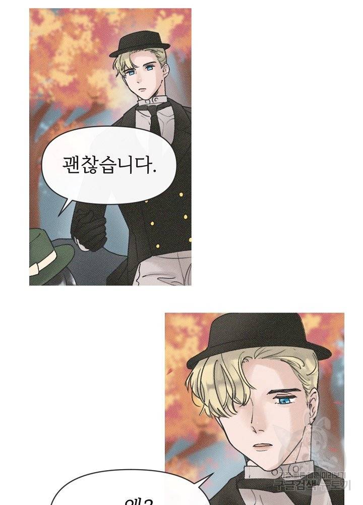 네가 감히 4화 8