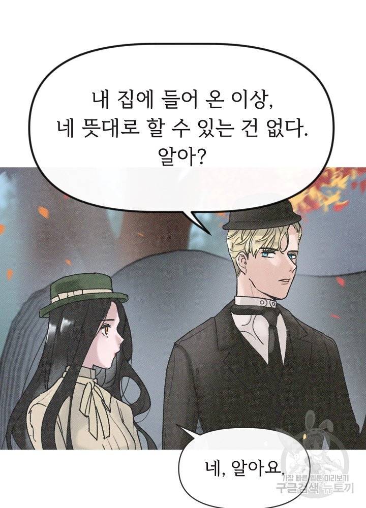 네가 감히 4화 15