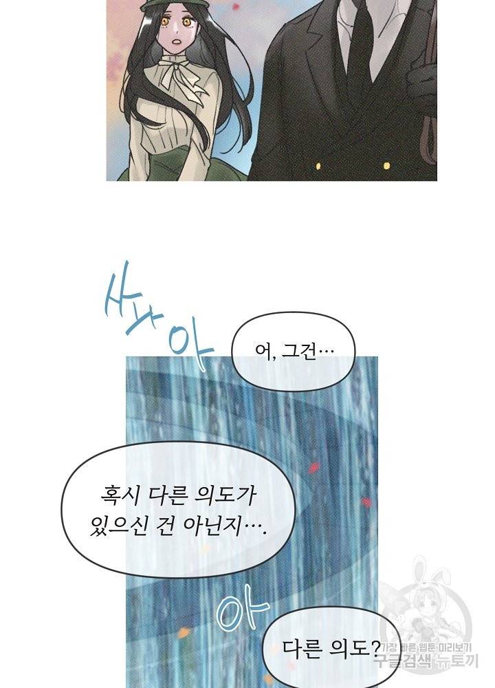 네가 감히 4화 20