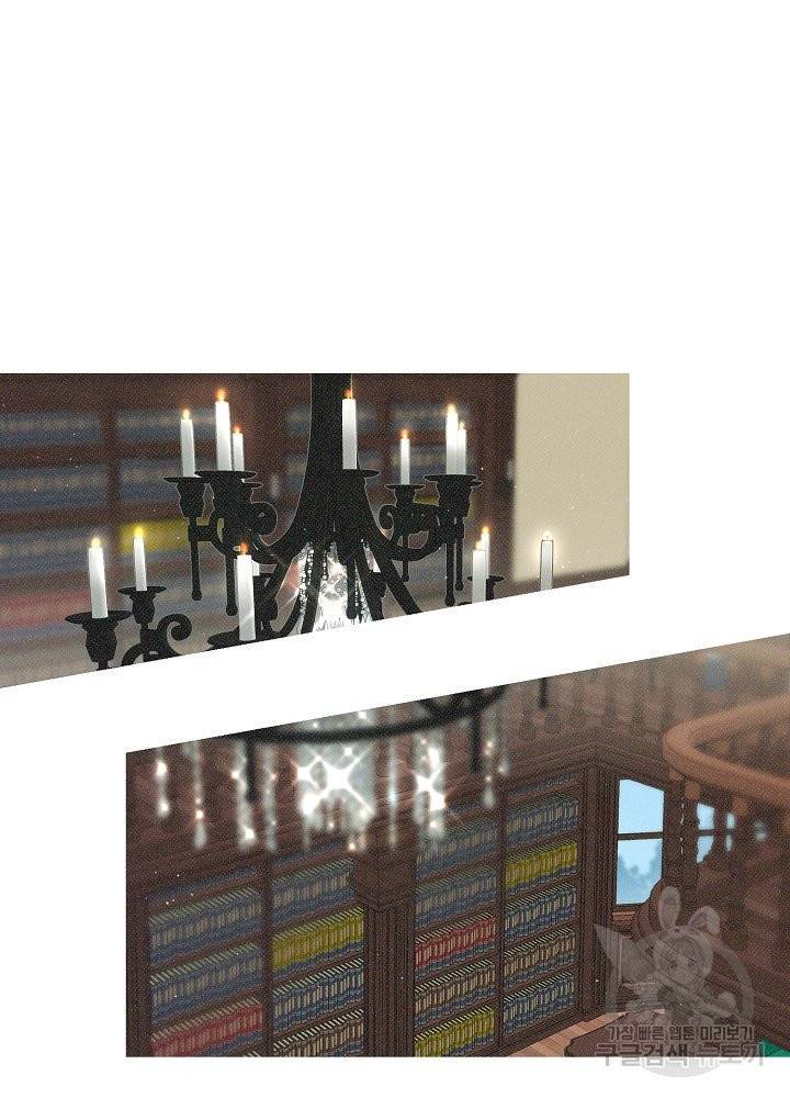 네가 감히 4화 31