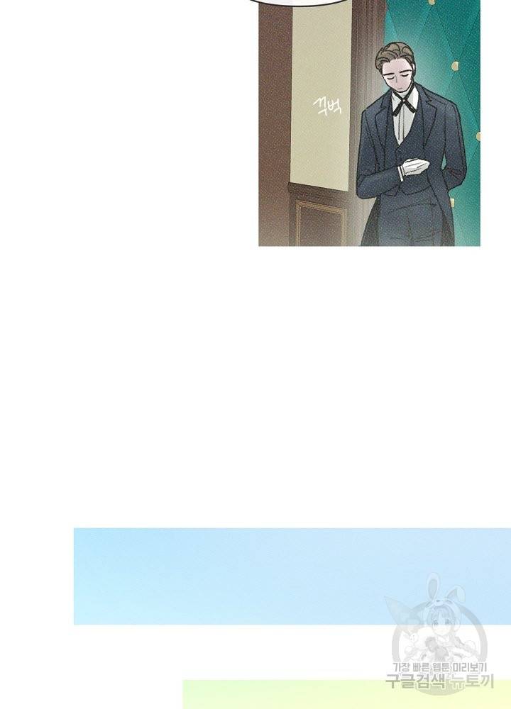 네가 감히 4화 36