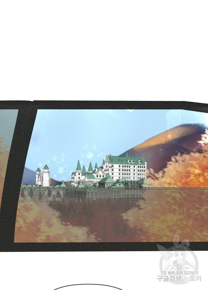 네가 감히 4화 40