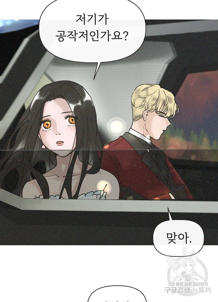 네가 감히 4화 41