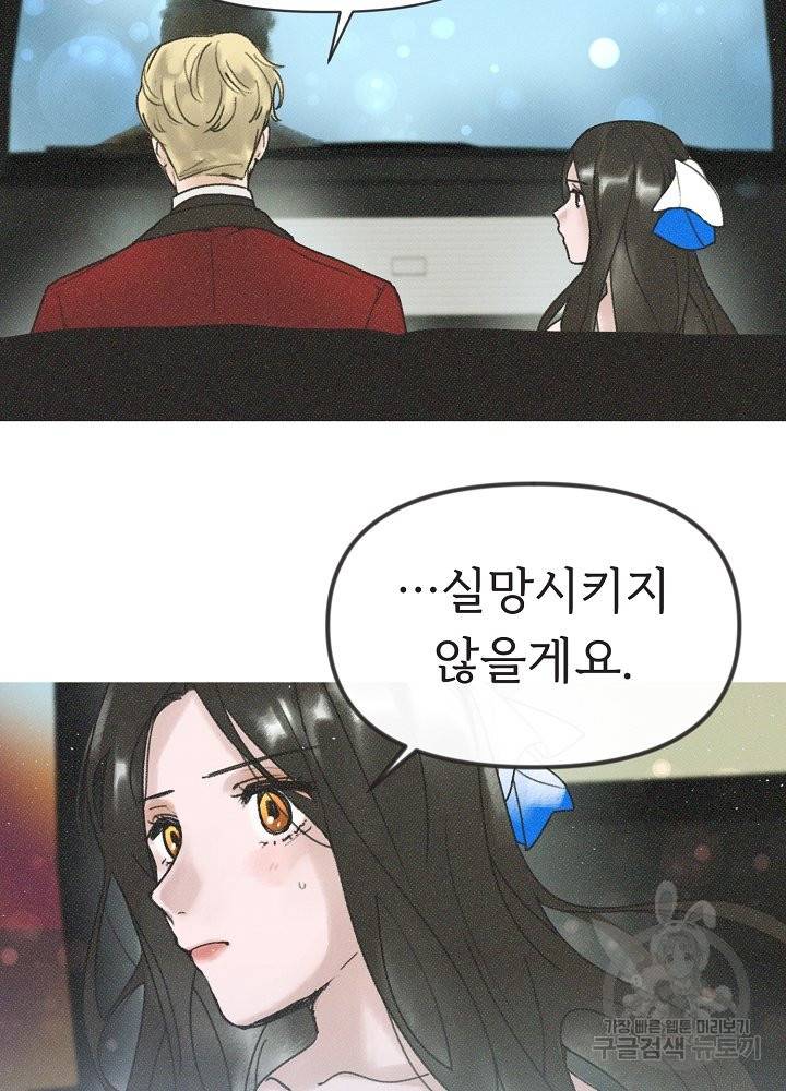 네가 감히 4화 48