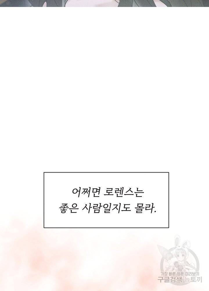 네가 감히 4화 49