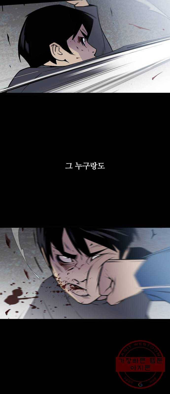 제왕: 빛과 그림자 1화 2