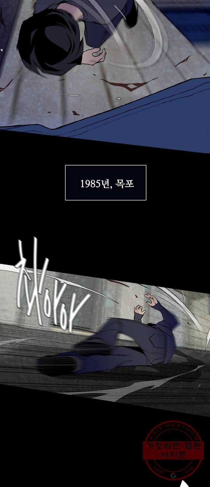 제왕: 빛과 그림자 1화 4