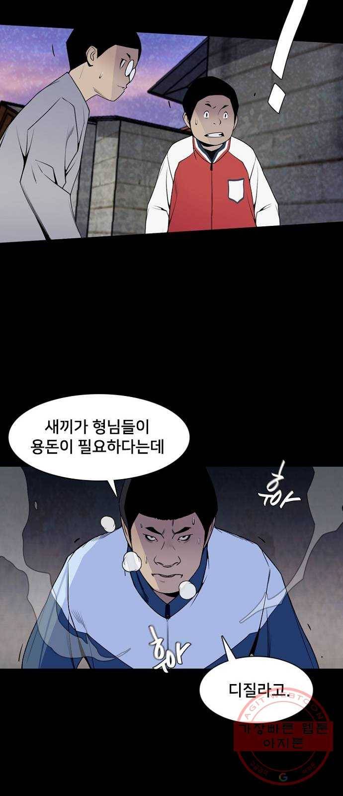 제왕: 빛과 그림자 1화 5
