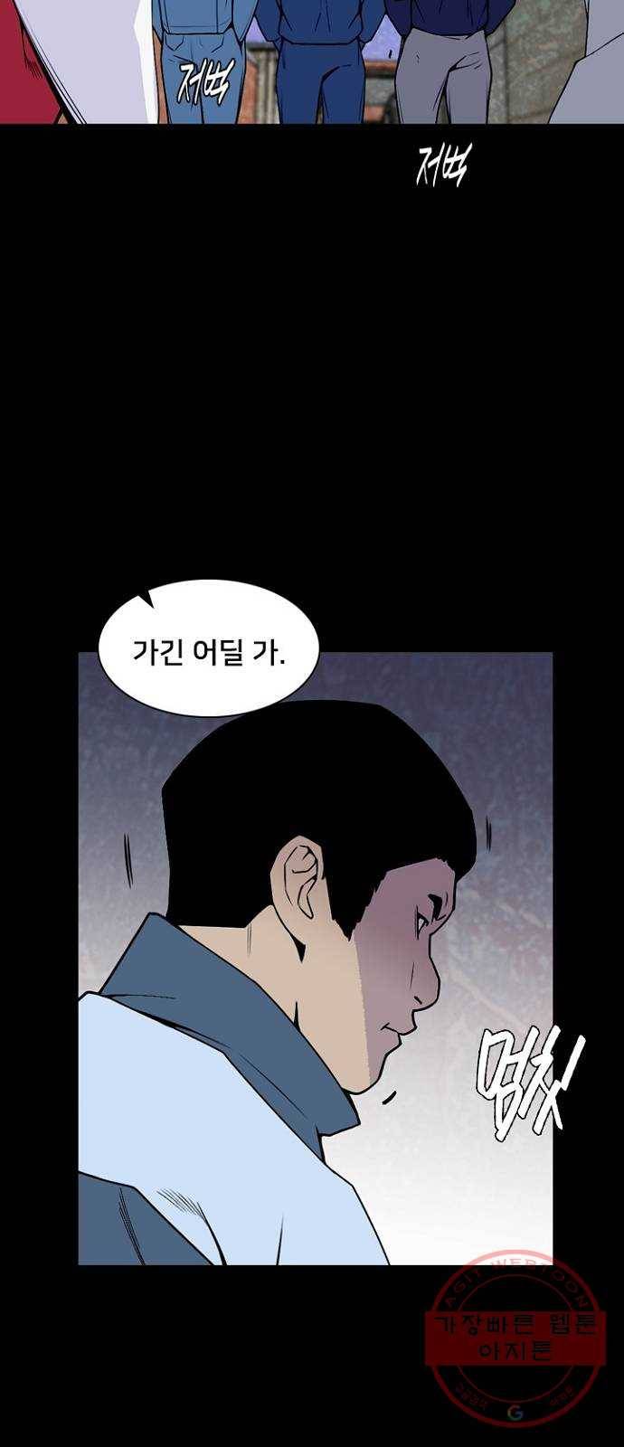 제왕: 빛과 그림자 1화 7