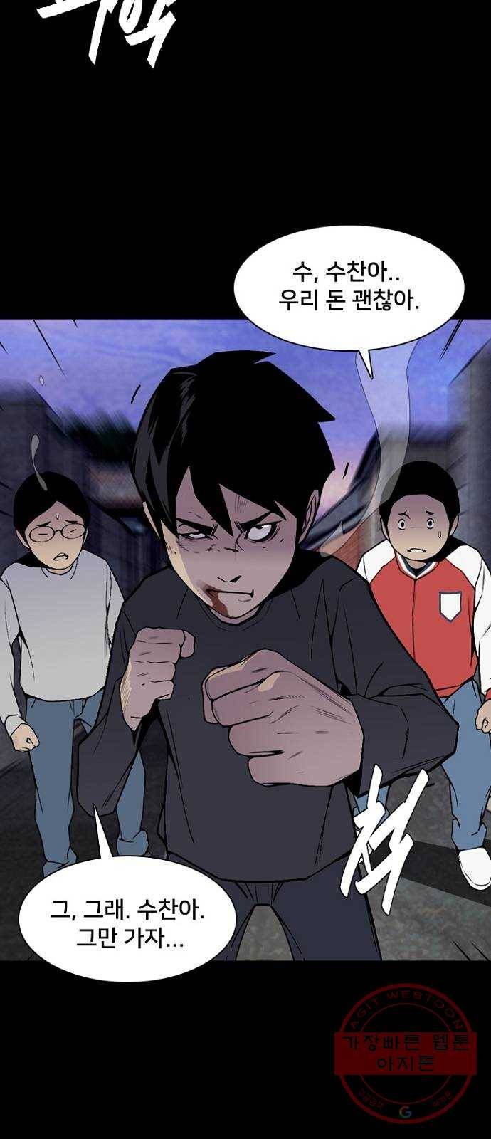 제왕: 빛과 그림자 1화 9