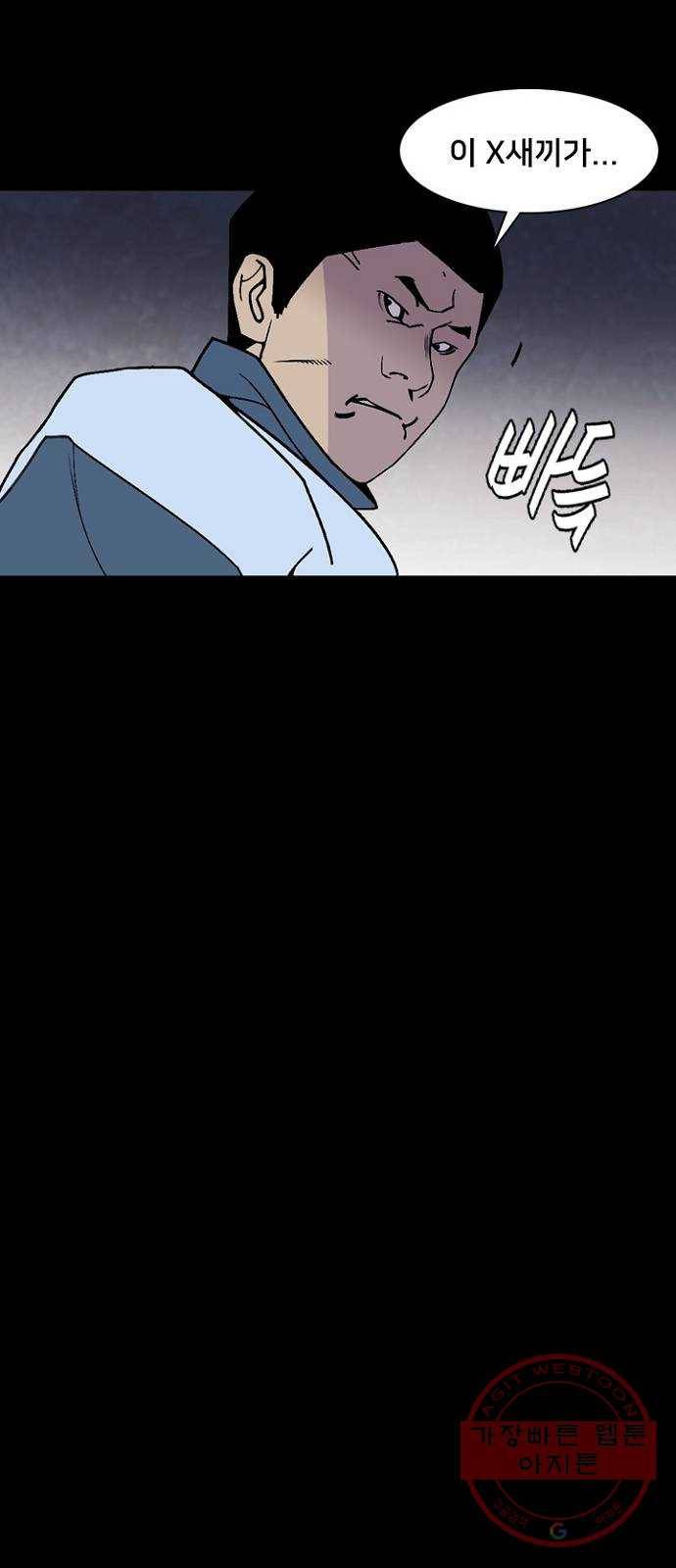 제왕: 빛과 그림자 1화 10