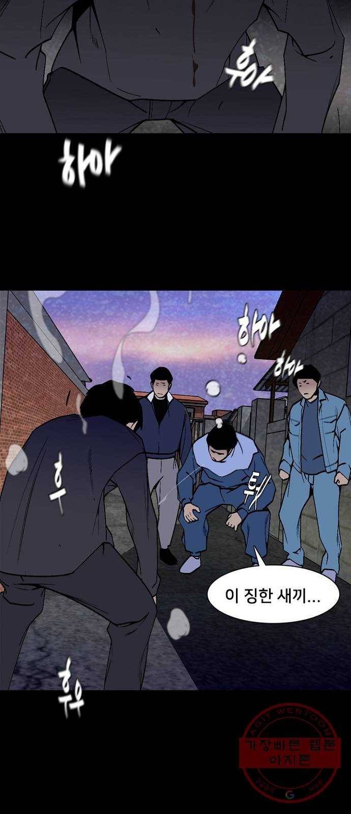제왕: 빛과 그림자 1화 12