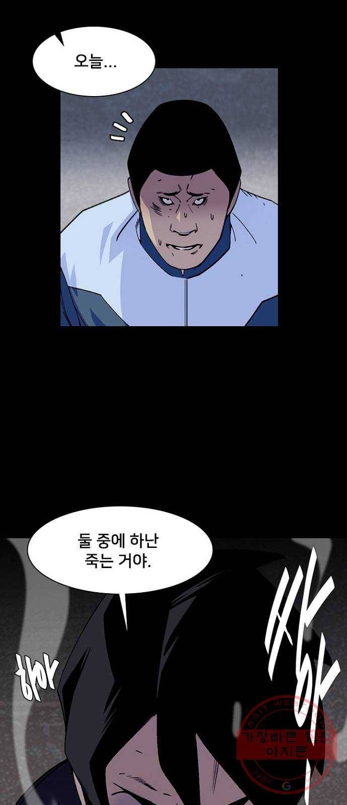 제왕: 빛과 그림자 1화 13