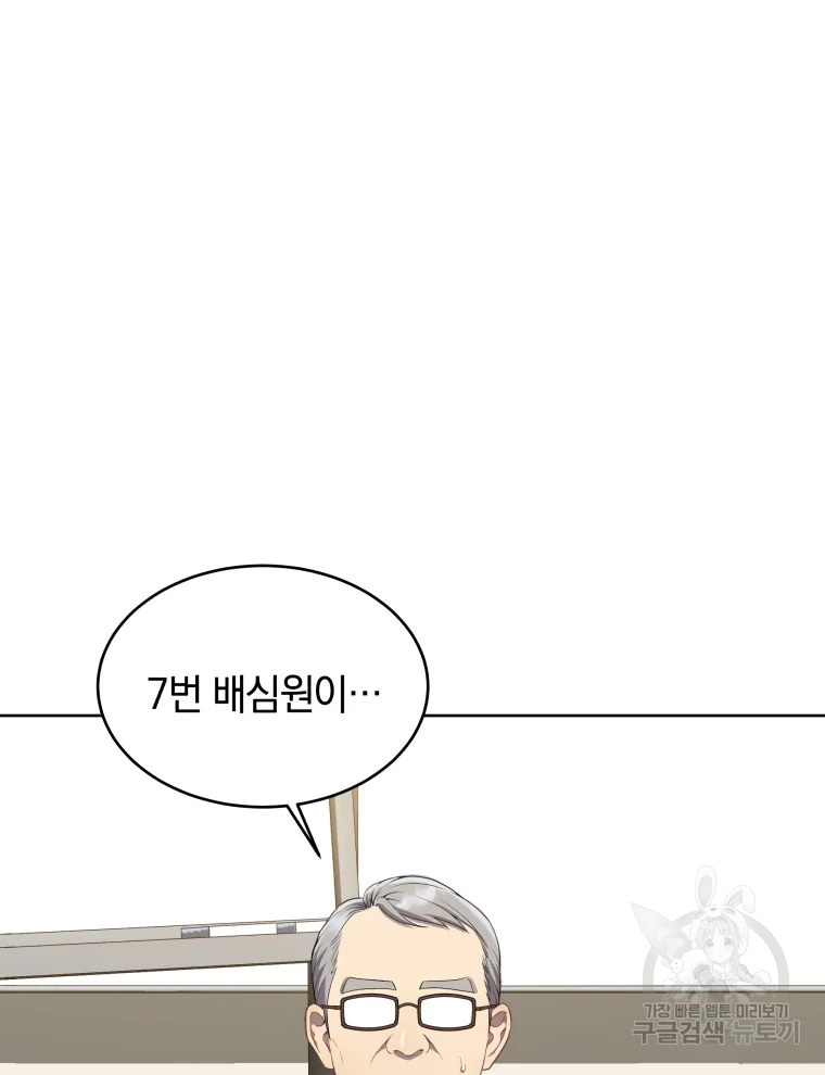 일곱번째 배심원 9화 2