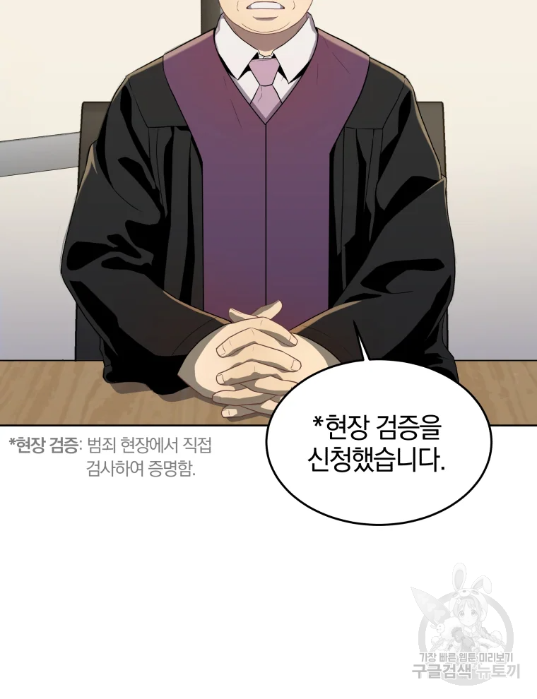 일곱번째 배심원 9화 3