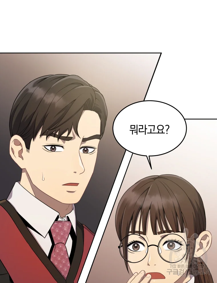 일곱번째 배심원 9화 4