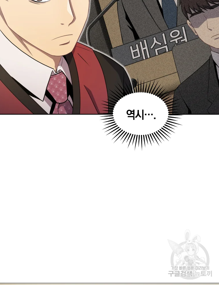 일곱번째 배심원 9화 8