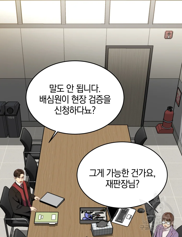 일곱번째 배심원 9화 9