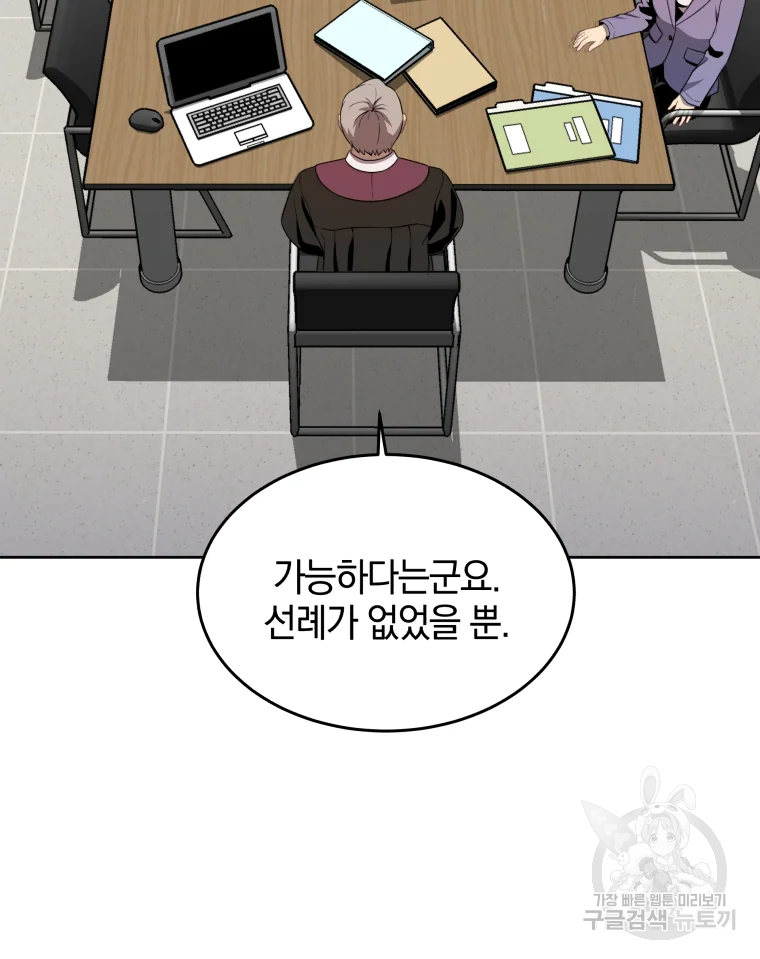 일곱번째 배심원 9화 10