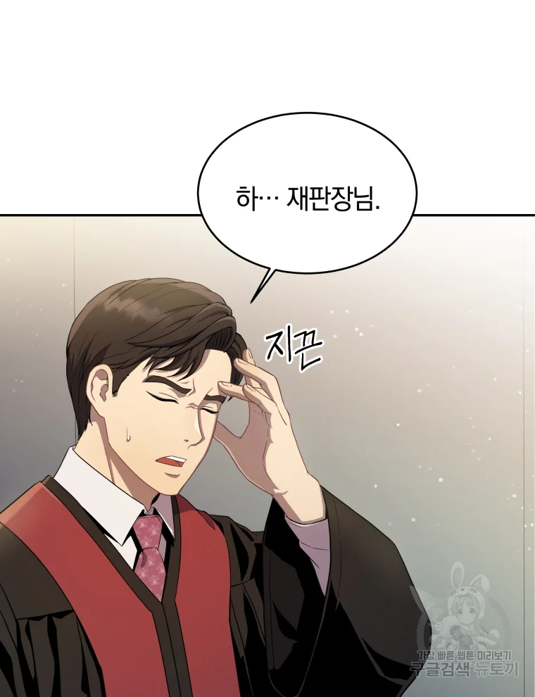 일곱번째 배심원 9화 11