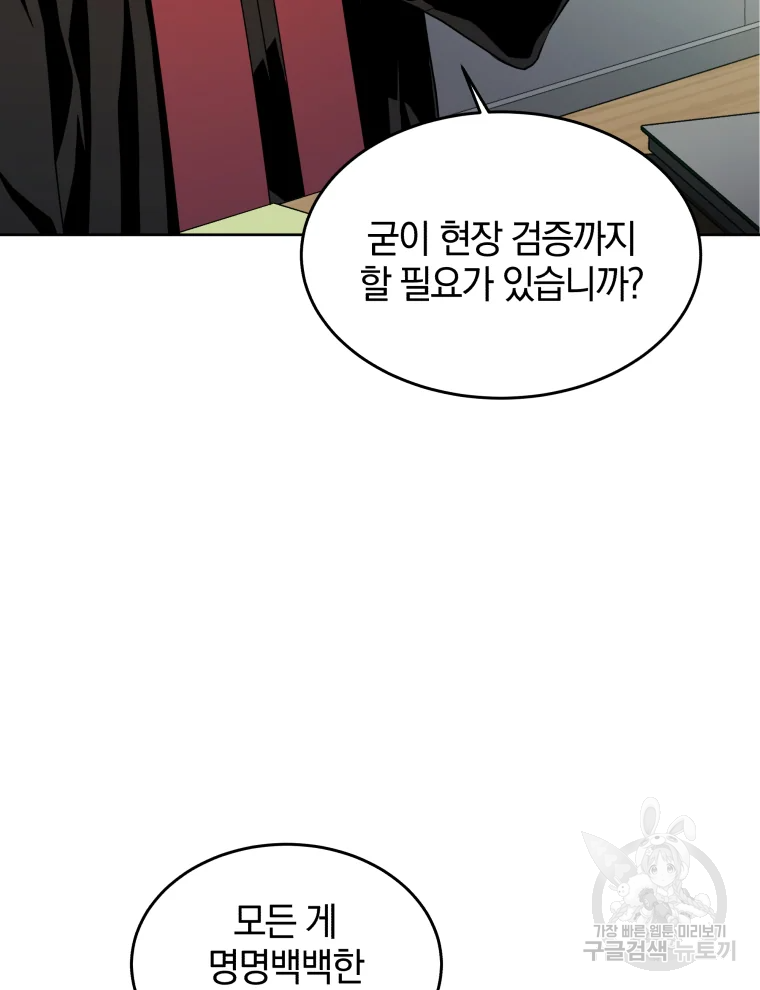 일곱번째 배심원 9화 12