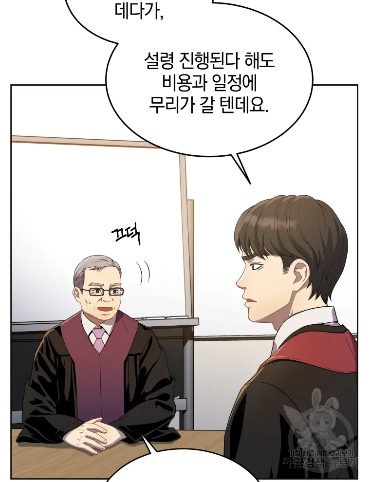 일곱번째 배심원 9화 13