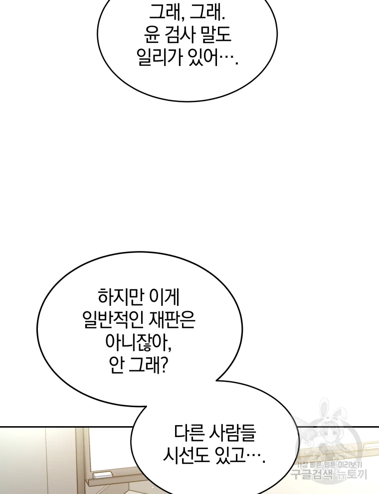 일곱번째 배심원 9화 14