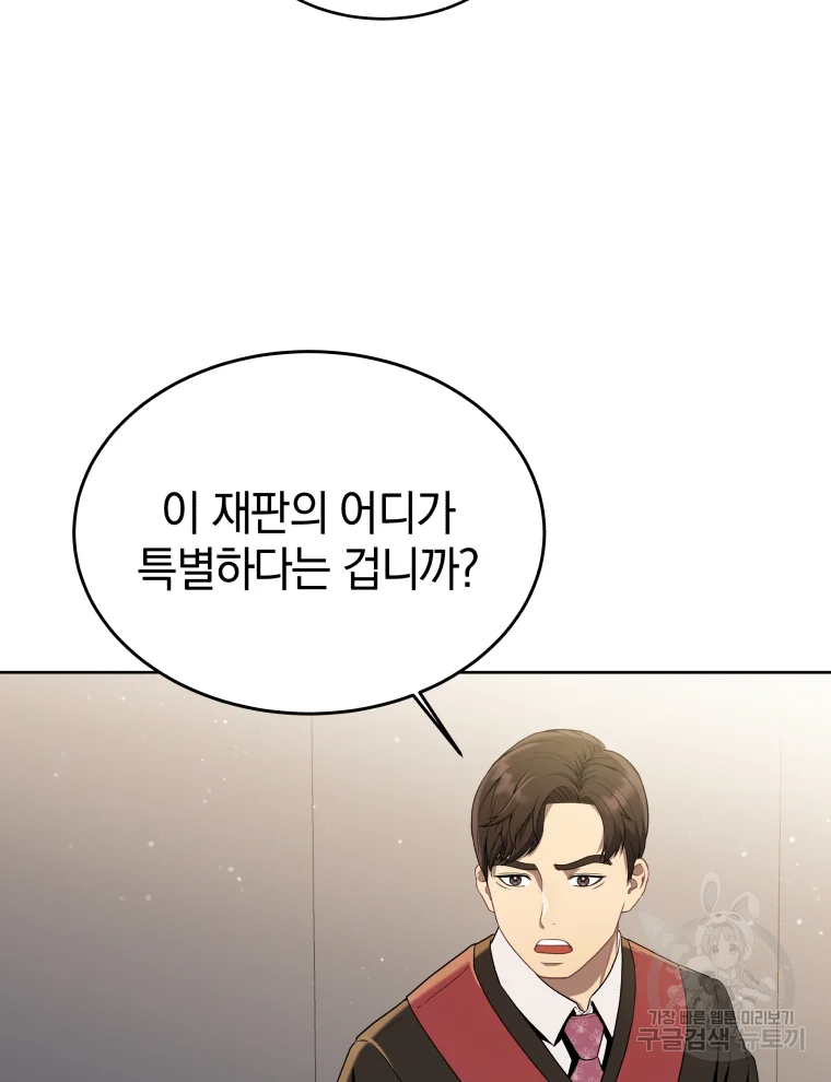 일곱번째 배심원 9화 16