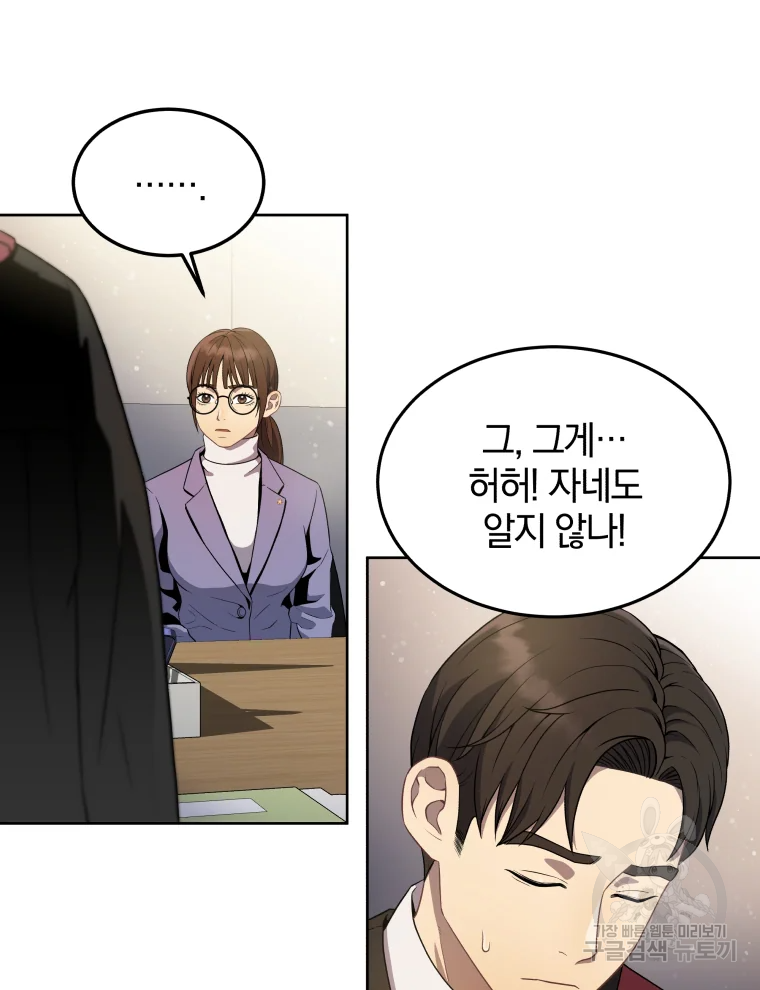 일곱번째 배심원 9화 20