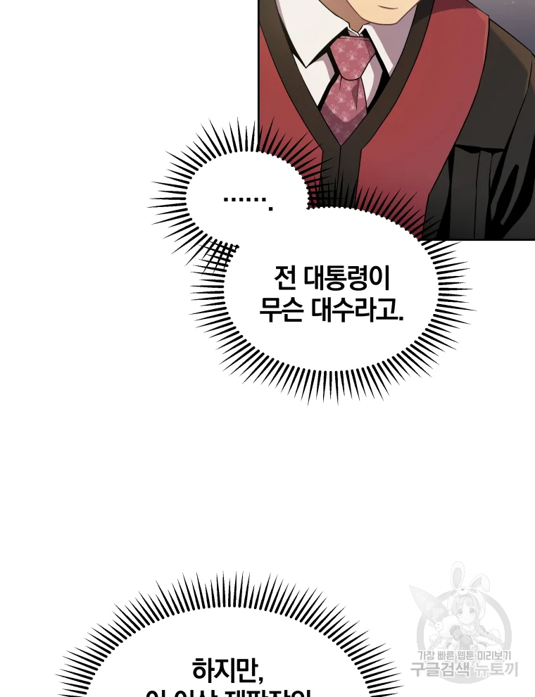 일곱번째 배심원 9화 21