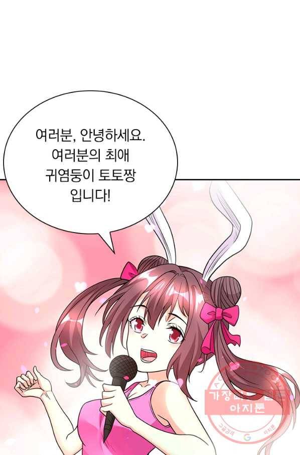 보스몹은 죽을수록 강해진다 136화 1