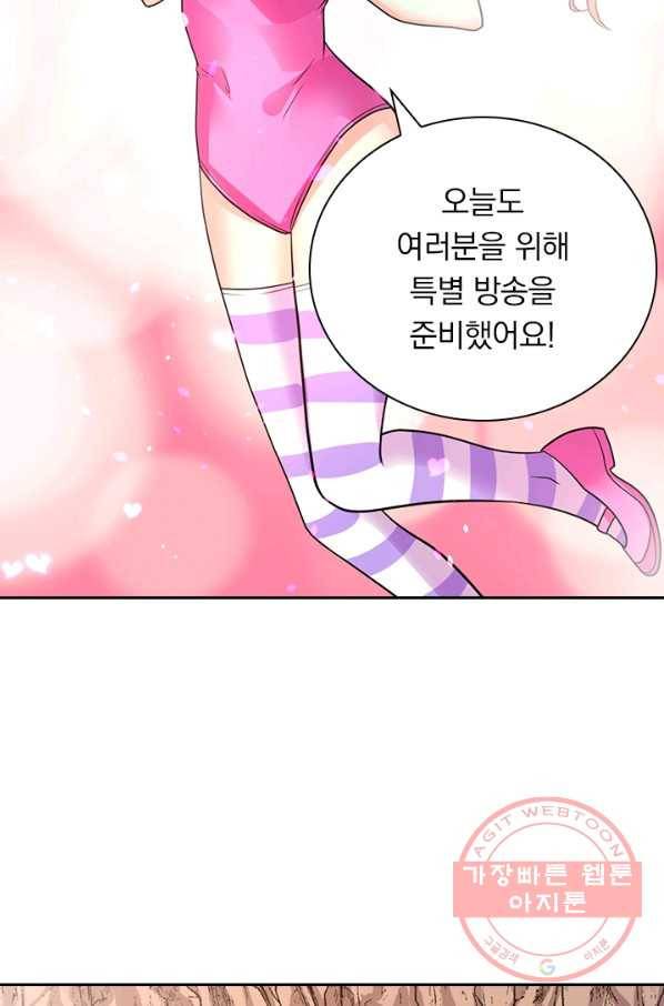 보스몹은 죽을수록 강해진다 136화 2