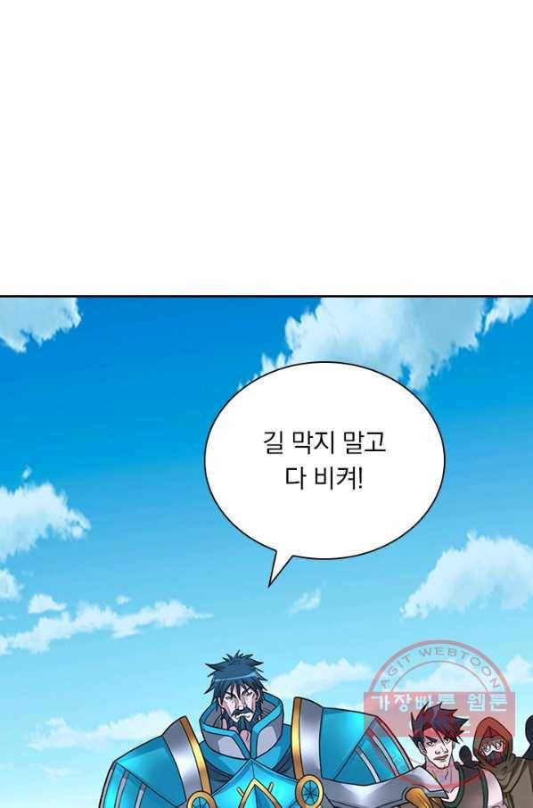 보스몹은 죽을수록 강해진다 136화 4