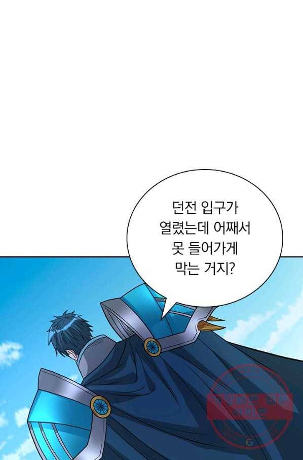 보스몹은 죽을수록 강해진다 136화 7