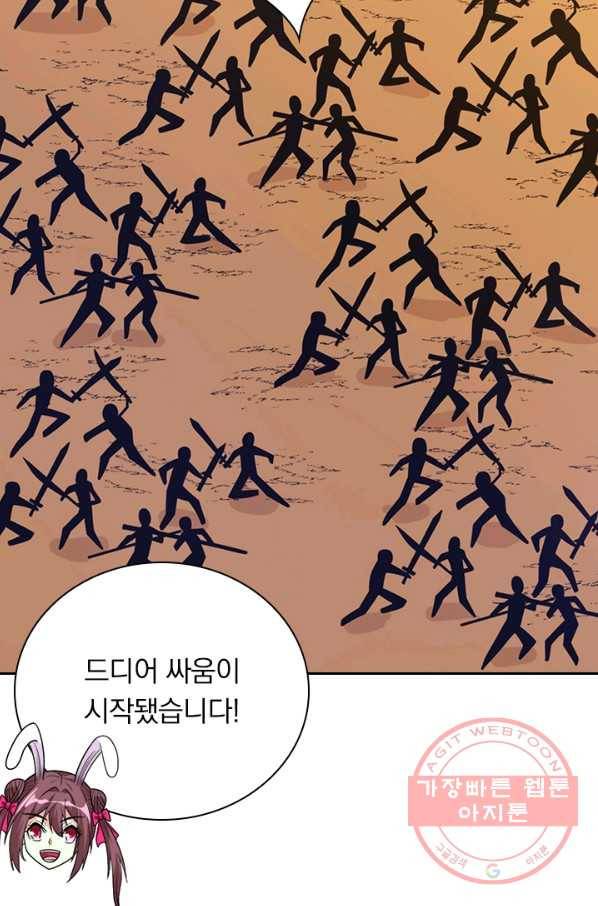 보스몹은 죽을수록 강해진다 136화 11