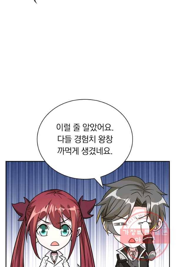 보스몹은 죽을수록 강해진다 136화 12