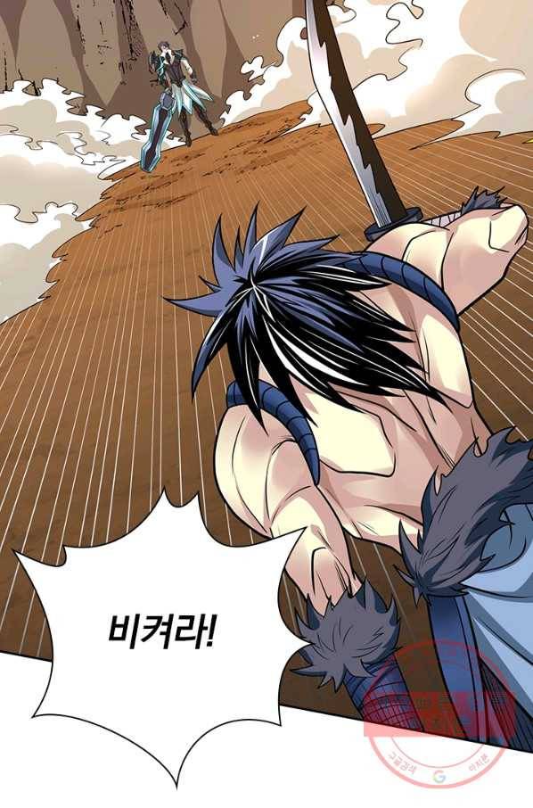보스몹은 죽을수록 강해진다 136화 19