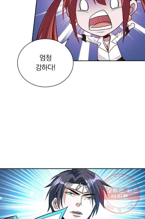 보스몹은 죽을수록 강해진다 136화 22