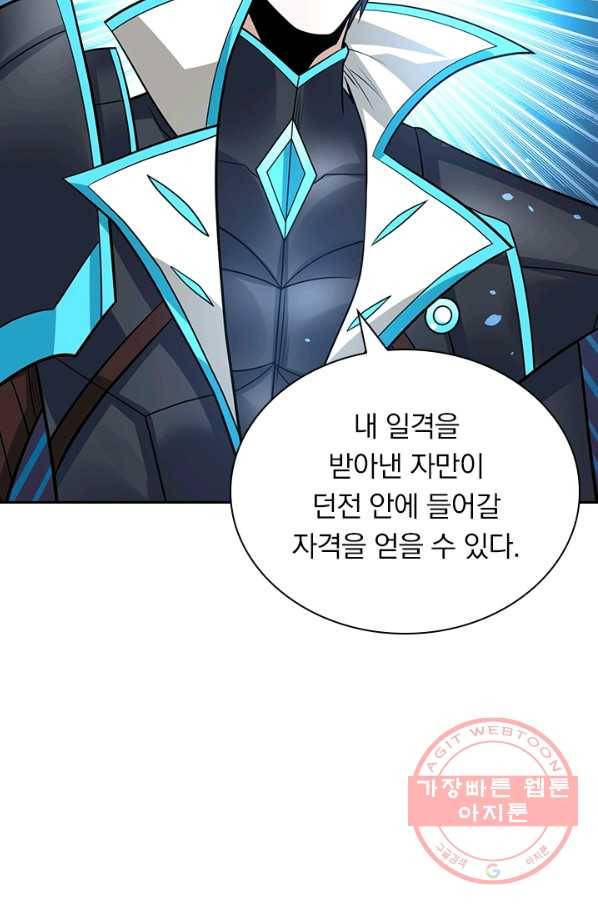 보스몹은 죽을수록 강해진다 136화 23