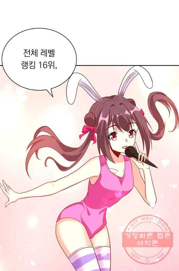 보스몹은 죽을수록 강해진다 136화 24