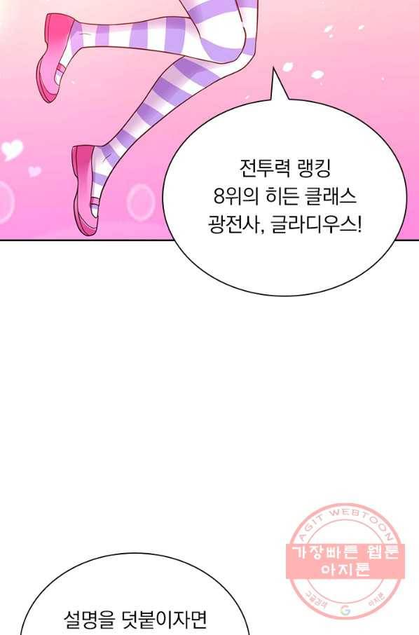 보스몹은 죽을수록 강해진다 136화 25