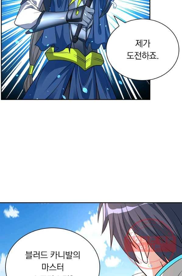 보스몹은 죽을수록 강해진다 136화 31