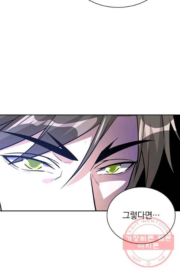 보스몹은 죽을수록 강해진다 136화 33